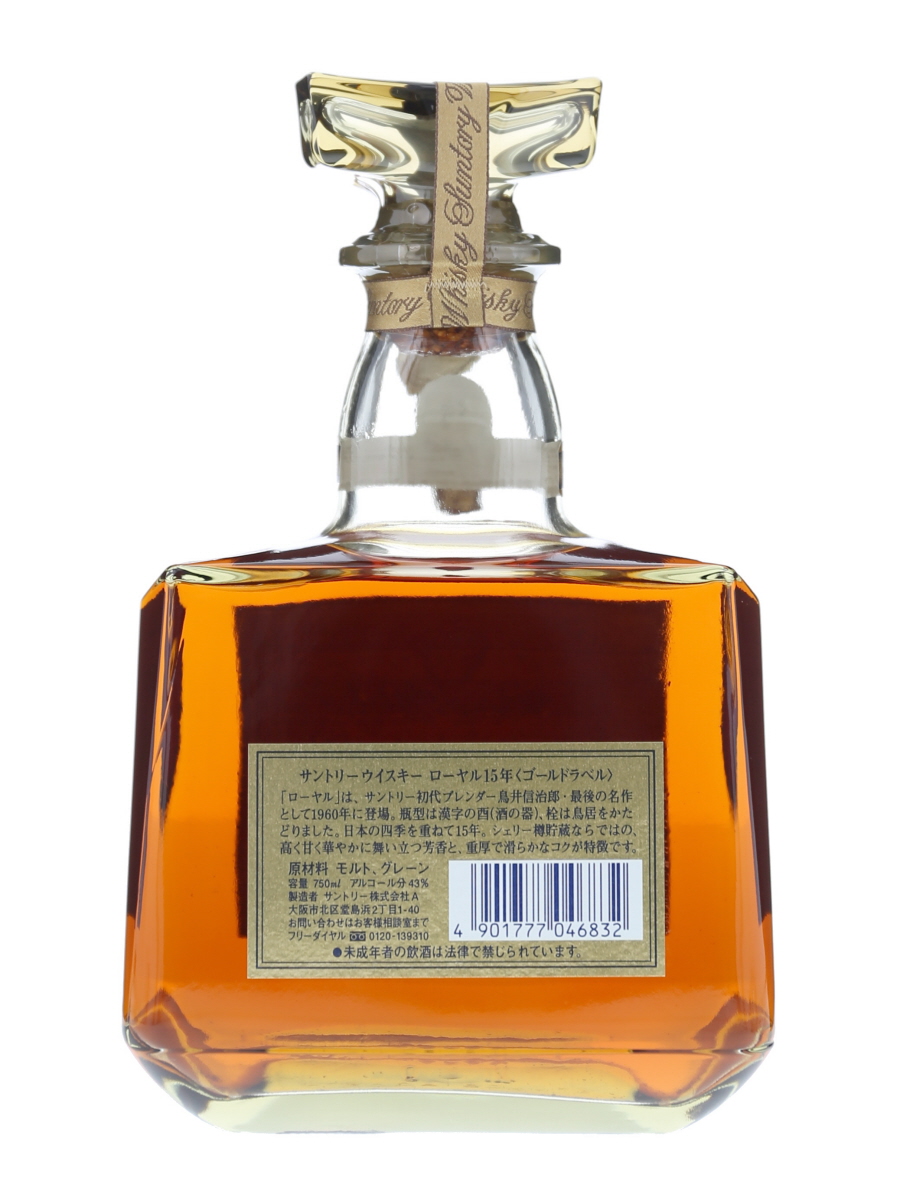 飲料・酒 SUNTORY ROYAL 15年 GOLD LABEL