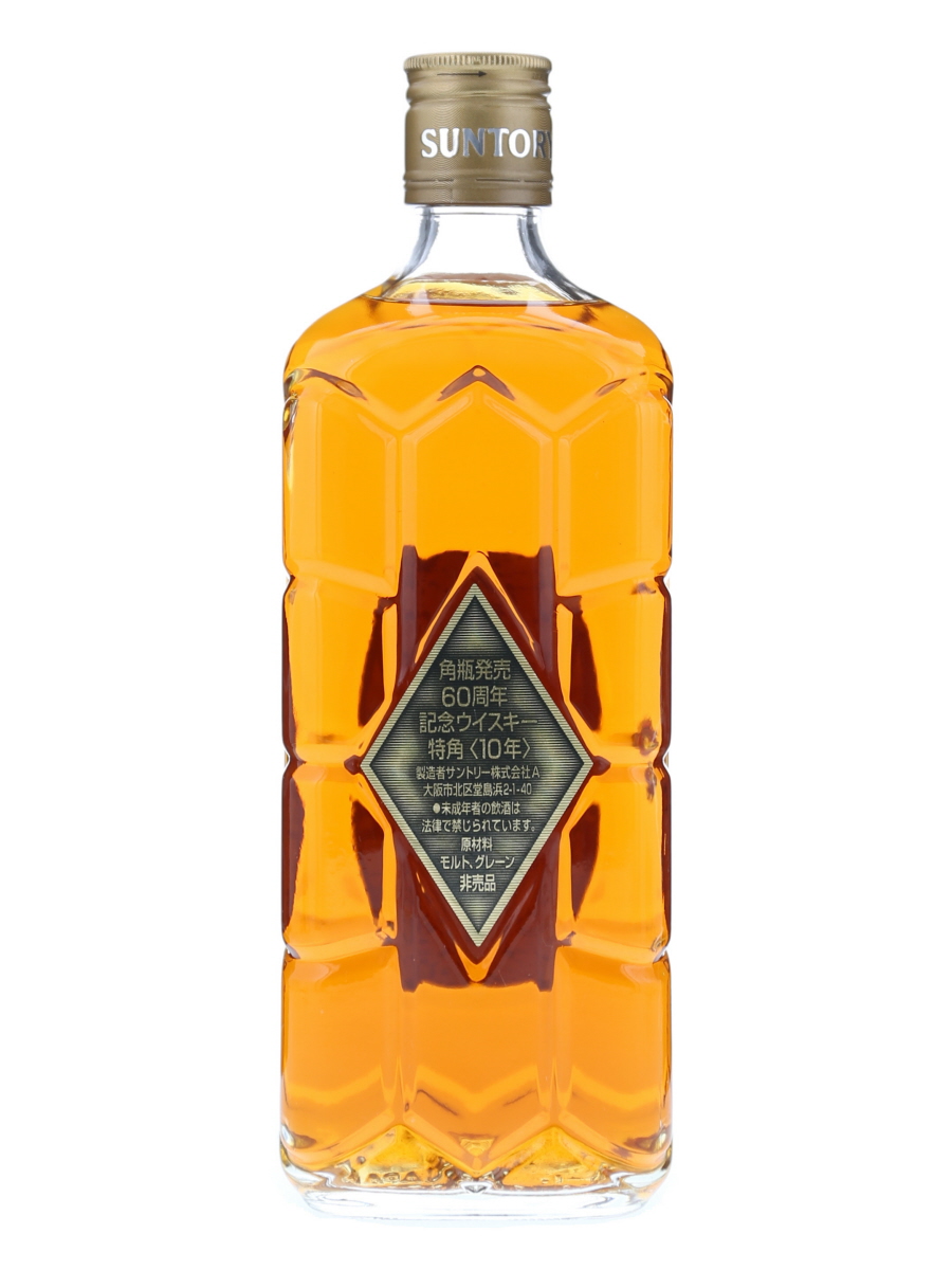 送料込 未開封 非売品 サントリー ウィスキー 特角 10年 角瓶 発売60