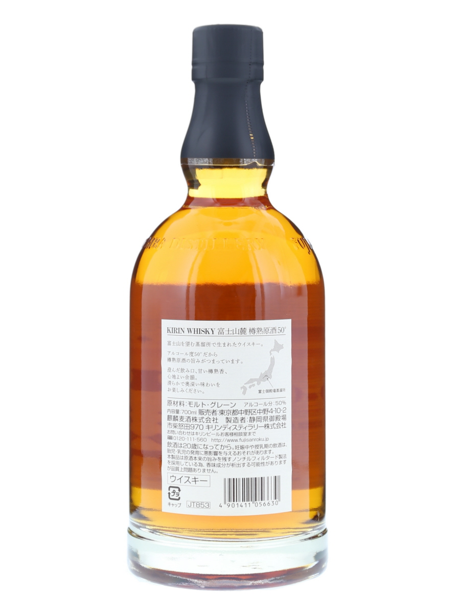 キリン 富士山麓 樽熟原酒50度 700ml / 50% - 歌舞伎ウイスキー 日本の
