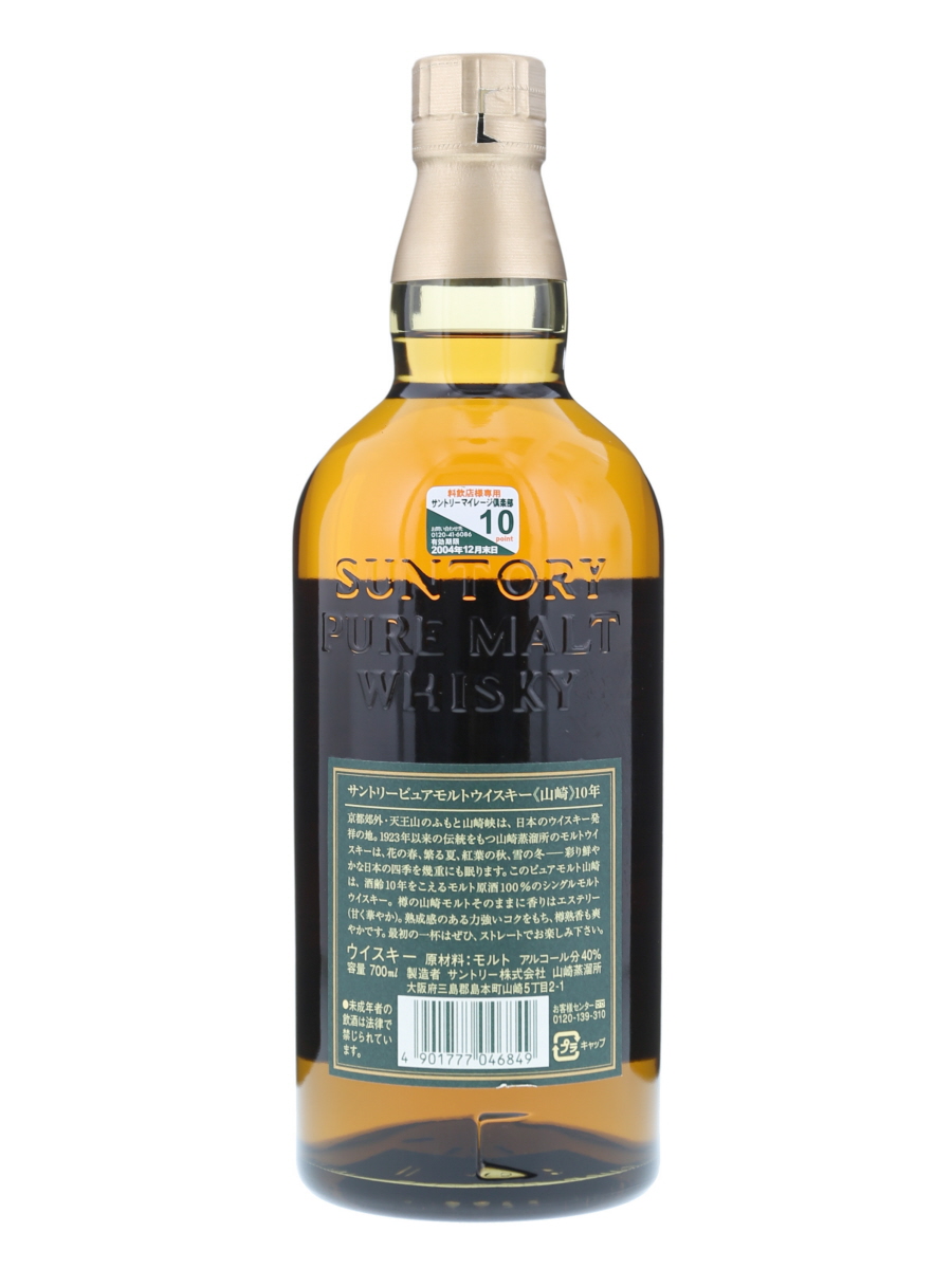 山崎 10年 ピュア モルト 緑ラベル 700ml / 40% - 歌舞伎ウイスキー