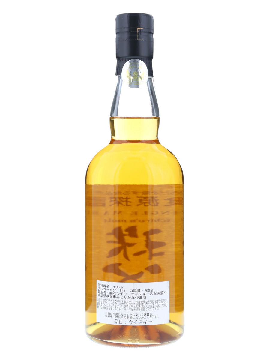 イチローズ 秩父 食源探訪 2021 S 700ml / 63% - 歌舞伎ウイスキー