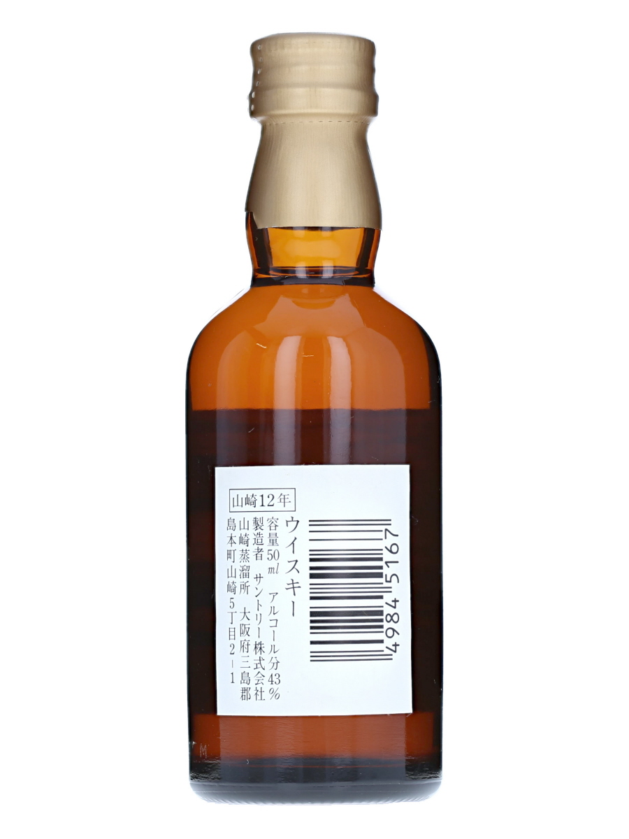 山崎 12年 シングル モルト 50ml / 43% - 歌舞伎ウイスキー 日本の