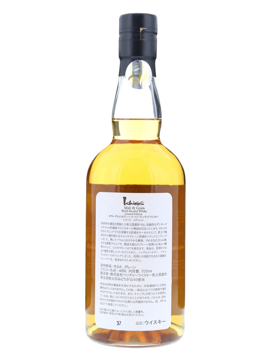 イチローズ モルト ＆ グレーン リミテッド エディション 700ml / 48