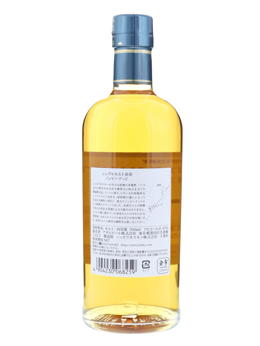ニッカ 宮城峡 ピーテッド 余市 ノンピーテッド 2021 2本セット 700ml 