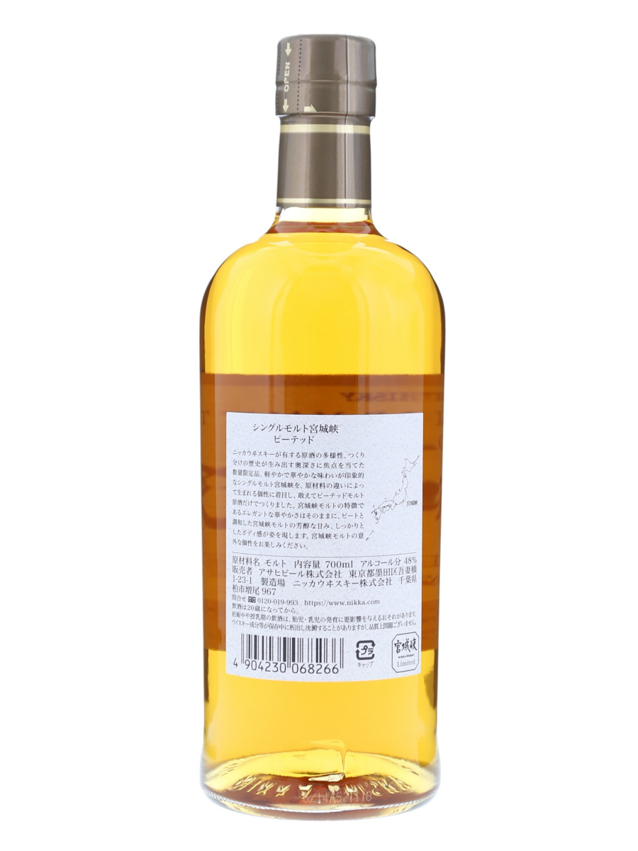 ニッカ 宮城峡 ピーテッド 余市 ノンピーテッド 2021 2本セット 700ml  