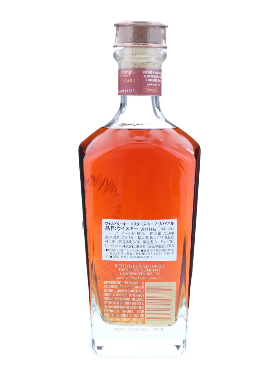 ワイルド ターキー マスターズ キープ リバイバル 750ml / 50.5