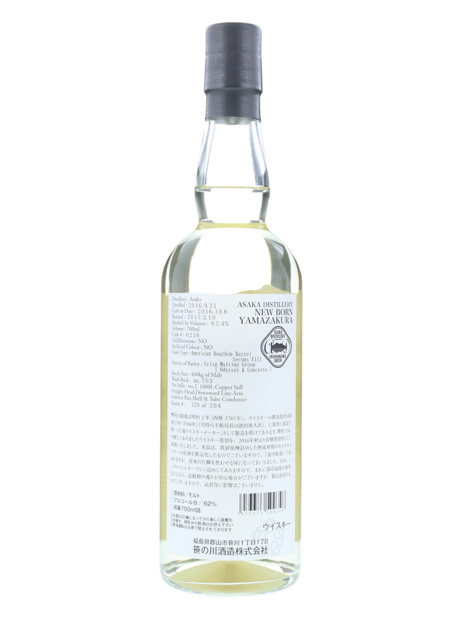 山桜 NEW BORN シングルカスク 62.9% 700ml 山桜 NEW BORN シングルカスク 62.9% 700ml - メルカリ
