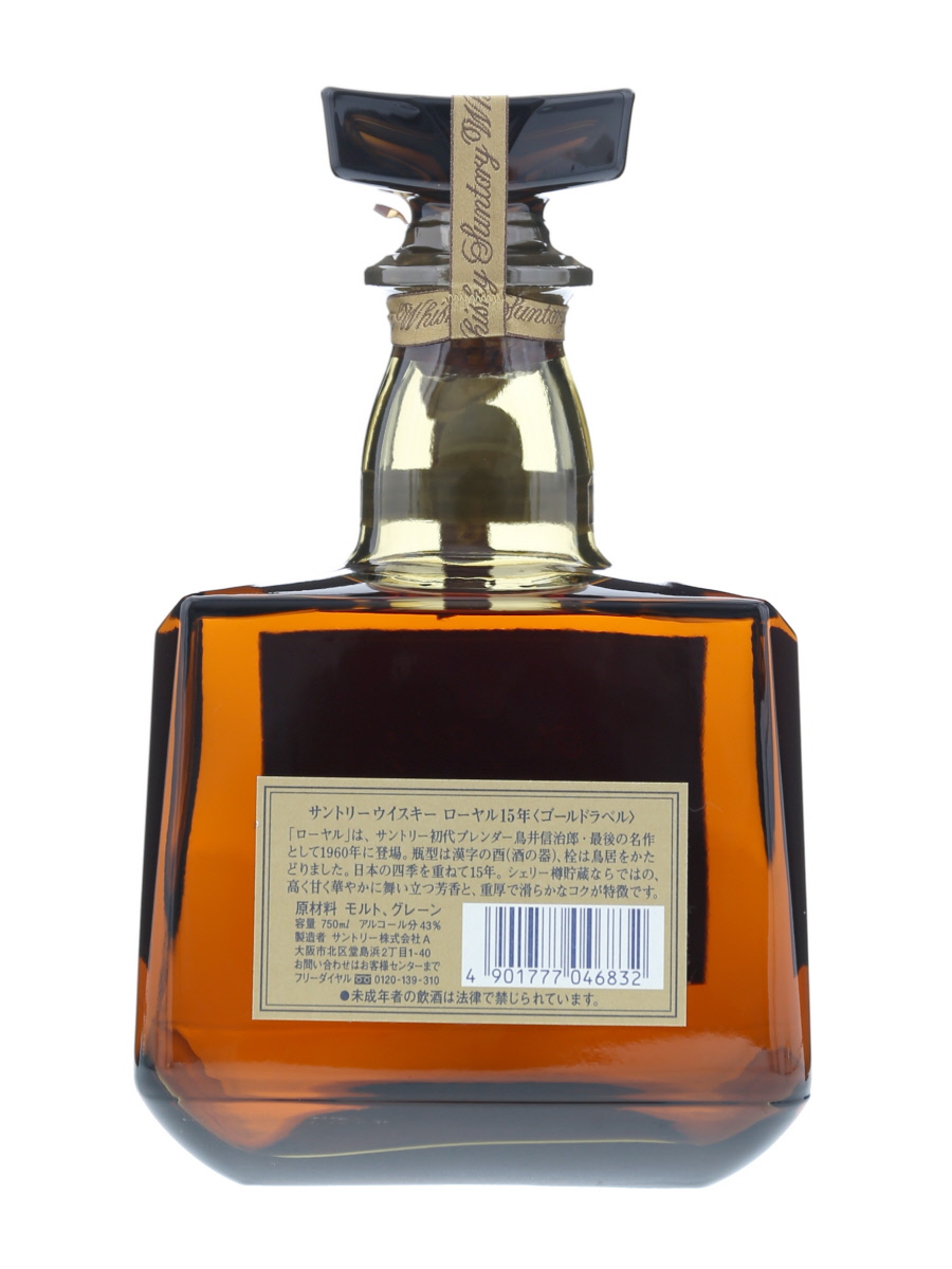 サントリー ローヤル 15年 ゴールドラベル 750ml / 43% - 歌舞伎