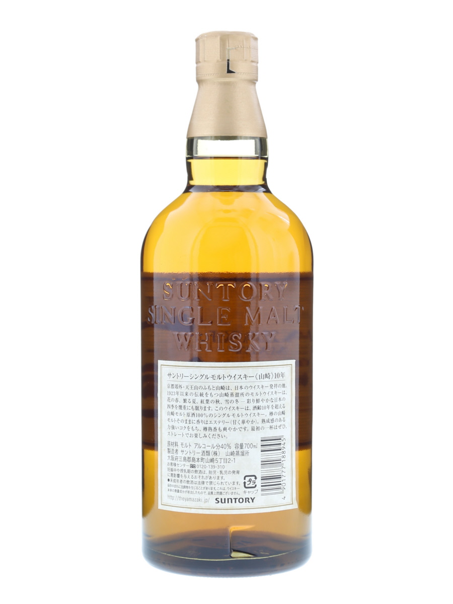山崎 10年 シングルモルト 700ml / 40% - 歌舞伎ウイスキー 日本の