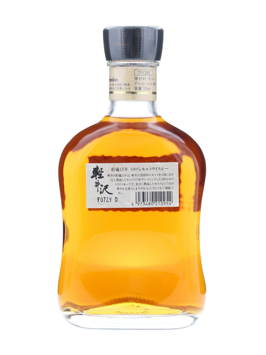 軽井沢 15年 モルトウイスキー 700ml 軽井沢15年 100%モルトウイスキー 700ml 40%の買取実績 | 買取