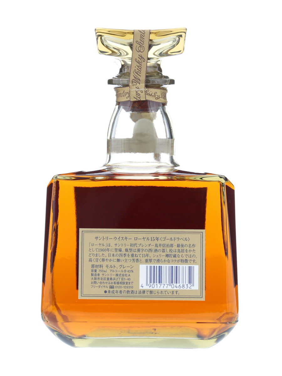 サントリー ローヤル 15年 ゴールドラベル 750ml / 43% - 歌舞伎