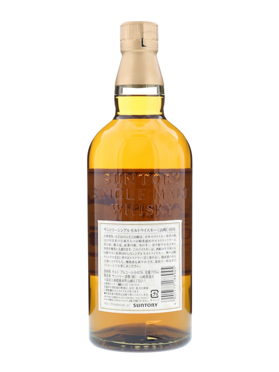 山崎 10年 シングルモルト 700ml / 40% - 歌舞伎ウイスキー 日本