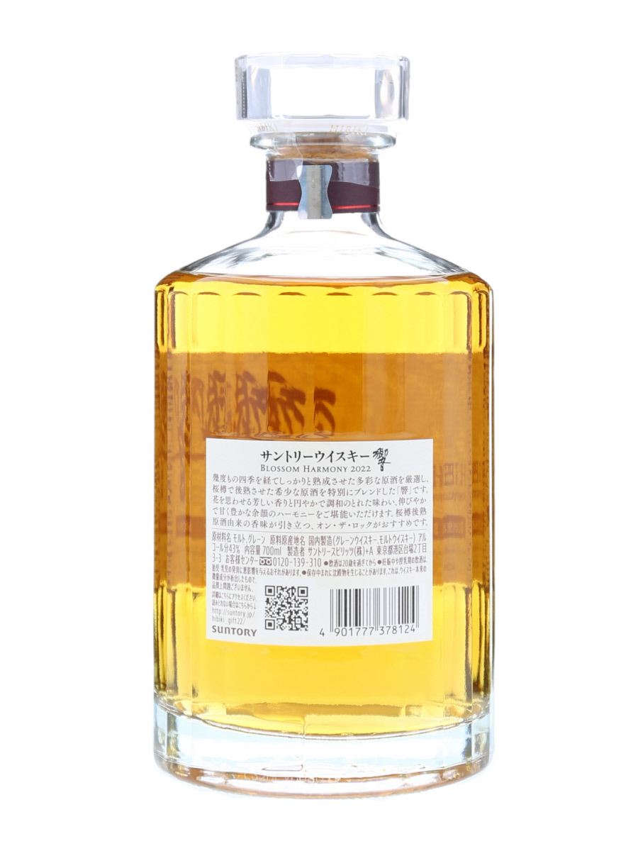 Hibiki Blossom Harmony 2022 700ml / 43% - 歌舞伎威士忌ー网上购买