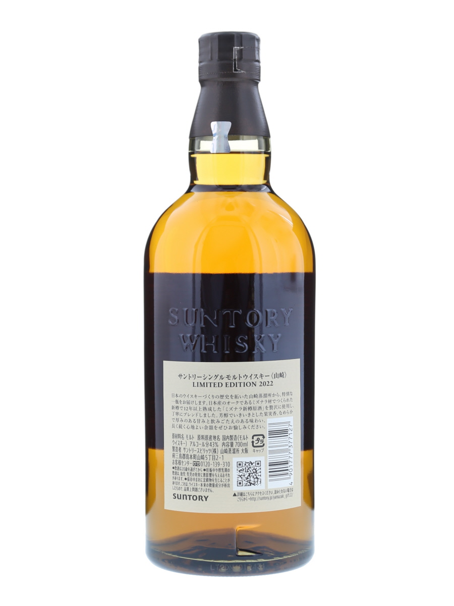 三得利 山崎蒸馏所 单一麦芽威士忌 Limited Edition 2022 700ml /43% - Kabukiwhisky Buy  Japanese whisky