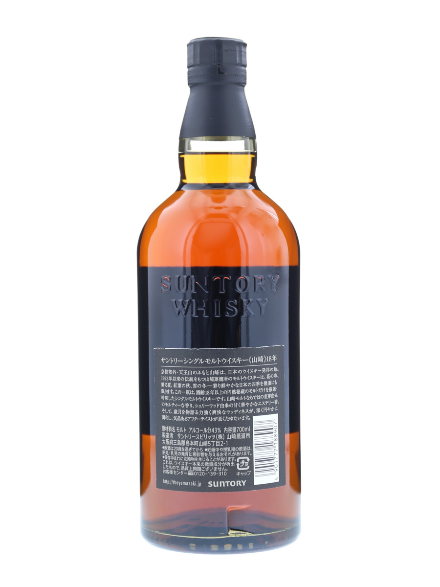 山崎18年 シングルモルトウイスキー 山崎 18年 シングル モルト (2019 新ラベル & 箱) 700ml / 43
