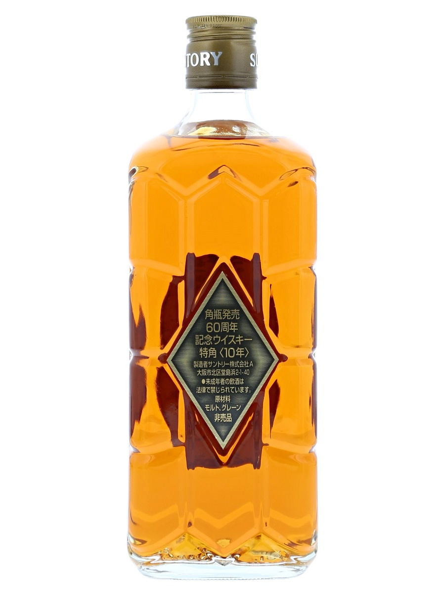 サントリー 特角 10年 60周年 記念 (箱無し) 700ml / 43% - 歌舞伎