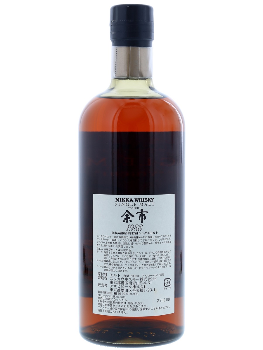 Yoichi Single Malt 20 Year 1988 70cl / 55% Back