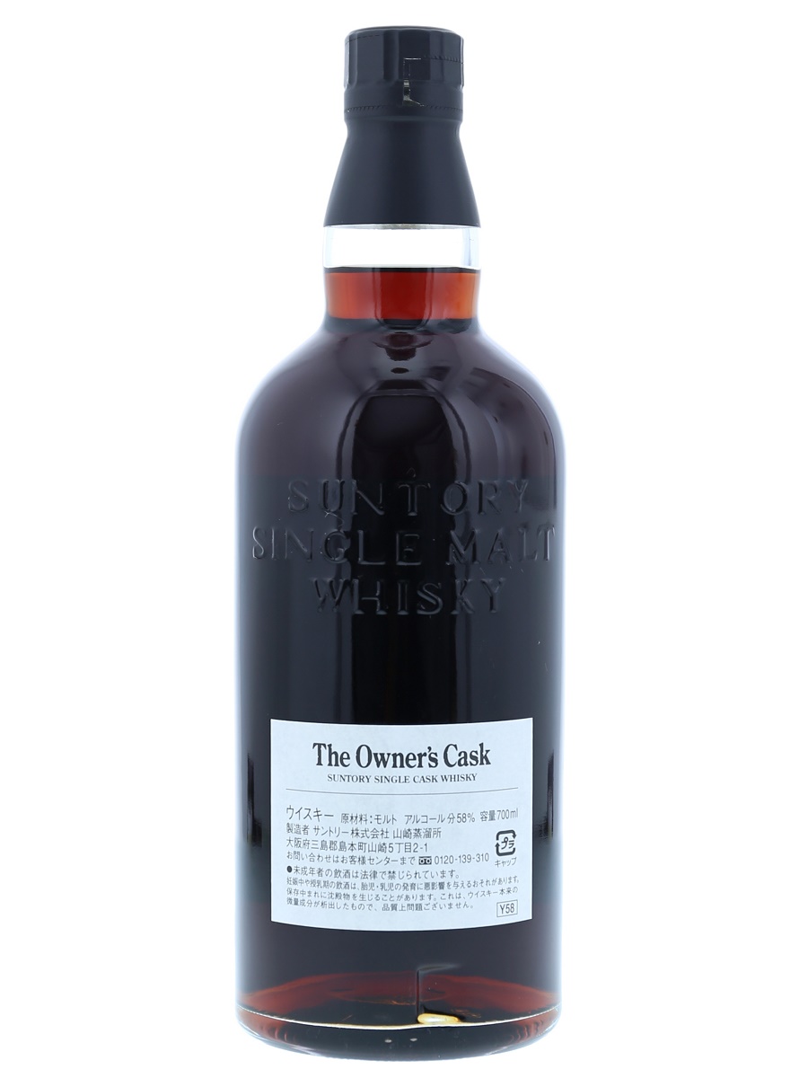 {[da]:Owner’s Cask Sherry Butt 1998