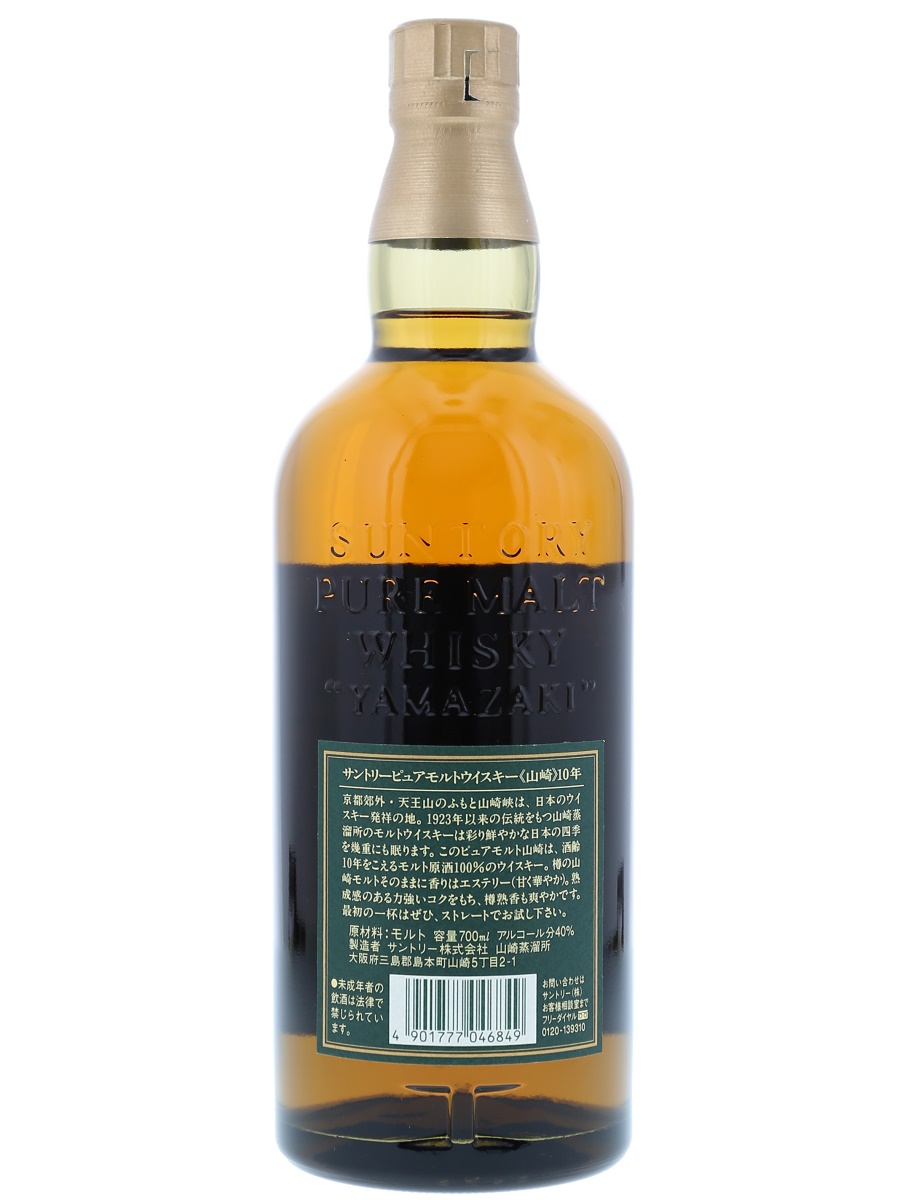 Yamazaki 10 Year Pure Malt GL 70cl / 40% Back