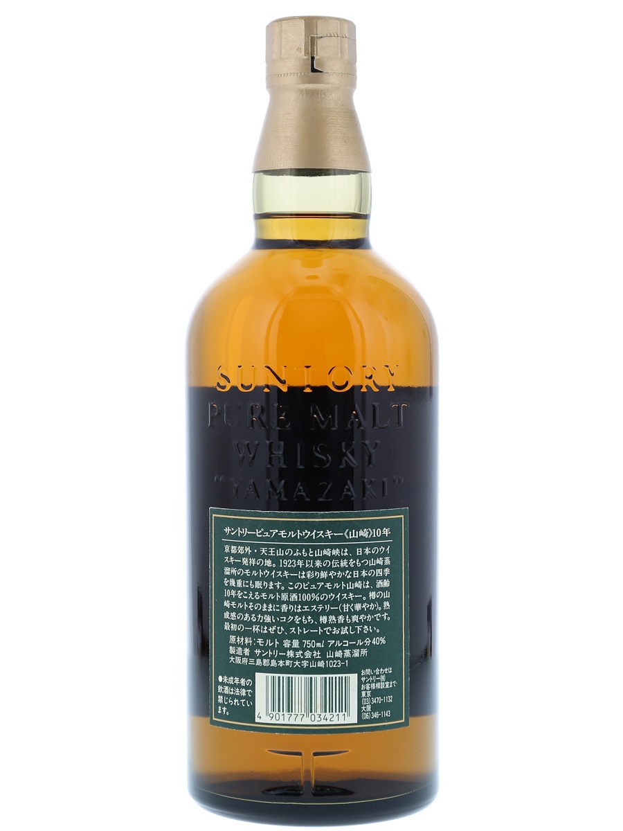 Yamazaki 10 Year Pure Malt GL 75 cl / 40% Back