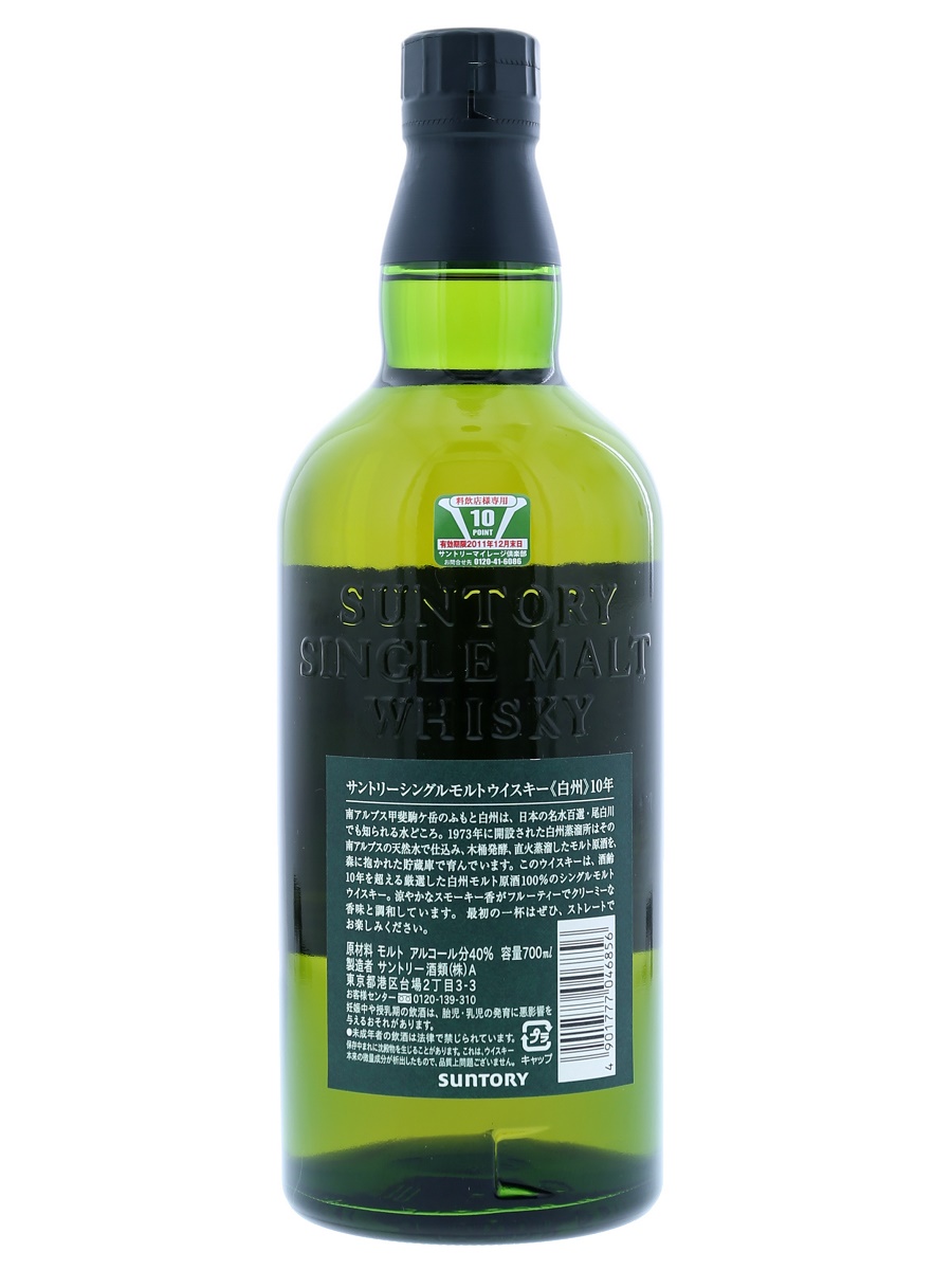 Hakushu 10 Year Single Malt 70cl / 40% Back