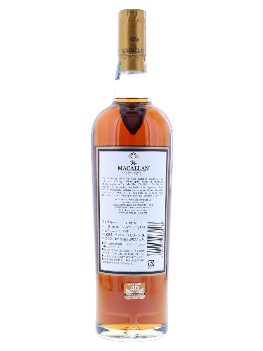 サントリー - ザ マッカラン 18年 シェリーオーク(1997） 700ml 43% ザ・マッカラン18年 シェリーオーク 43% 700ml 箱付き