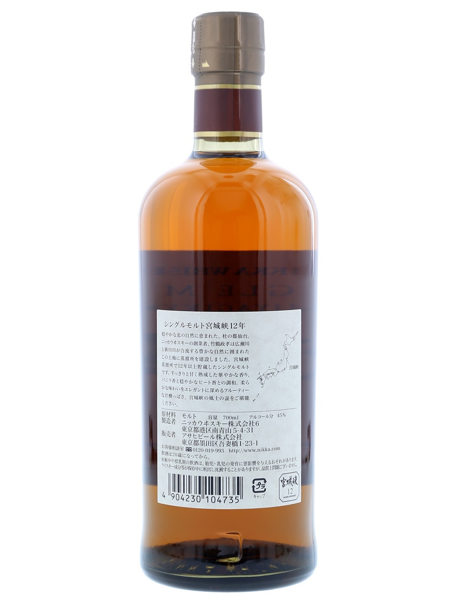 Miyagikyo 12 Year Single Malt Back