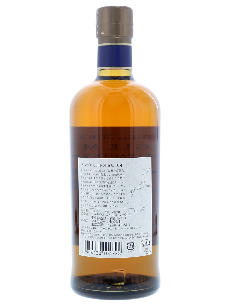 Miyagikyo 10 Year Single Malt 70cl / 45% Back