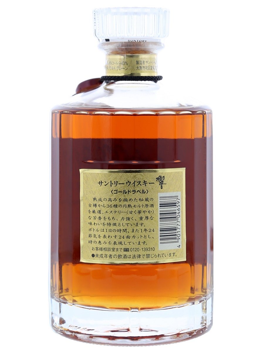 Old Hibiki No Year (Double Gold) 75cl / 43% Back