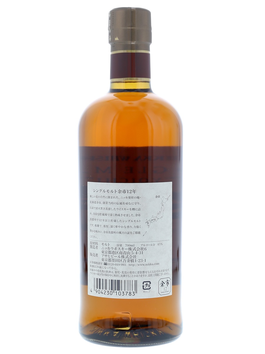 Nikka Yoichi Single Malt 12 Year Old - Kabukiwhisky Buy Nikka Yoichi Single Malt 12 Year Old - Kabukiwhisky Buy