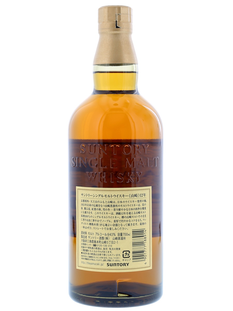 Yamazaki 12 Year Single Malt 70cl / 43% Back