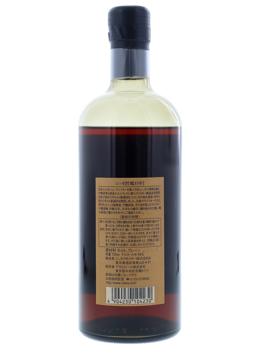 Taketsuru 35 Year (2001 Release) 75cl / 43% Back