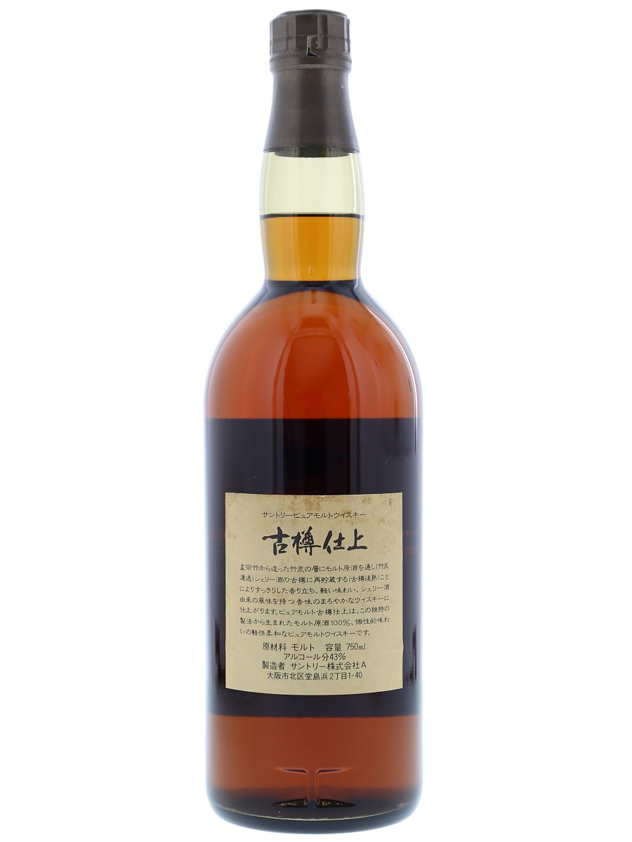 Pure Malt Sherry 1991 75cl / 43% Back