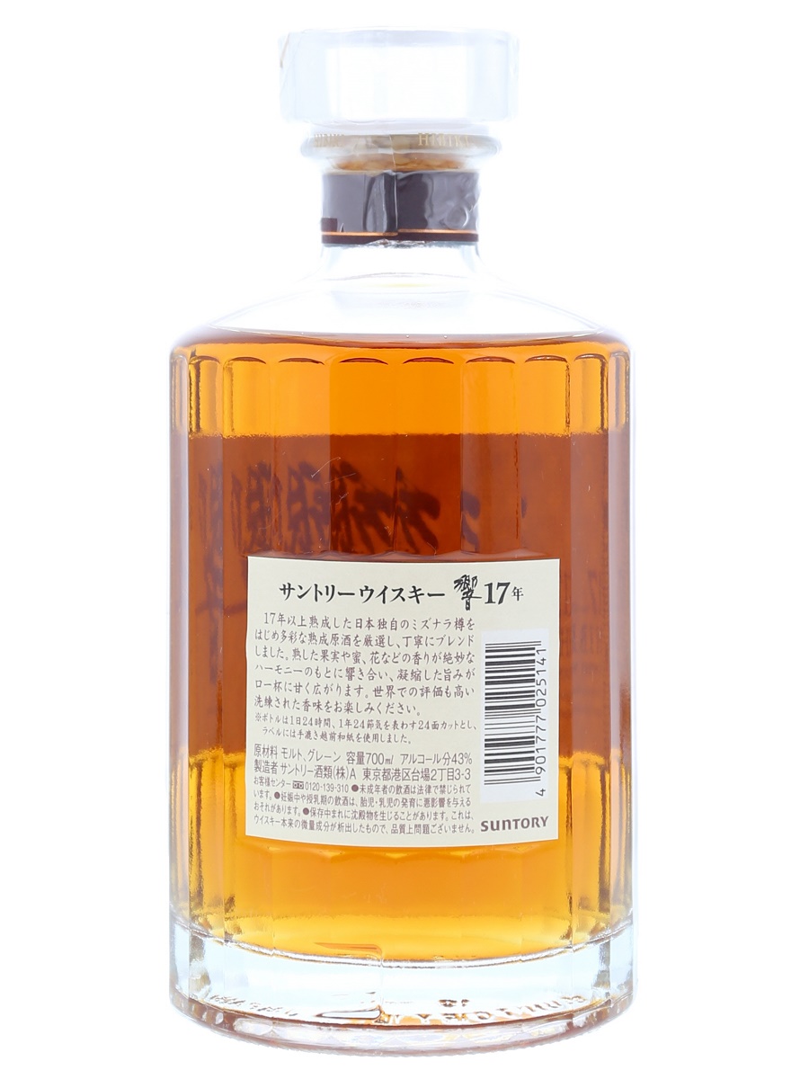 Hibiki 17 Year (Front Open Box) 70cl / 43% Back