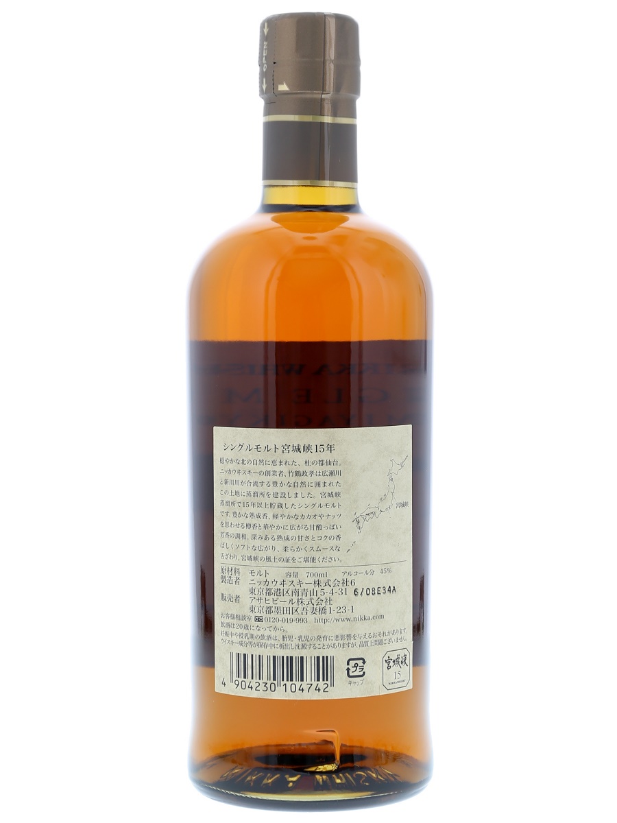 Miyagikyo 15 Year Single Malt (No Box) 70cl / 45% - Kabukiwhisky