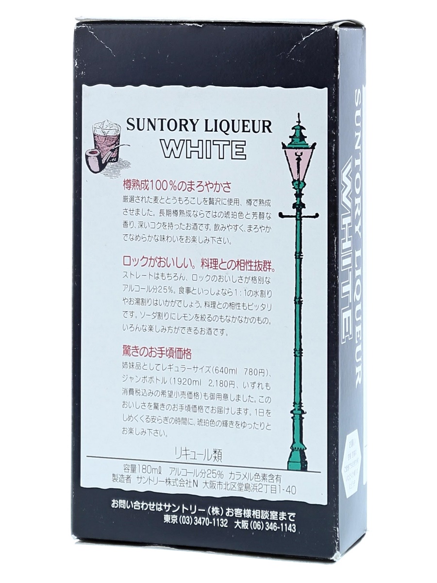 Liqueur White 18cl / 50 Proof Back