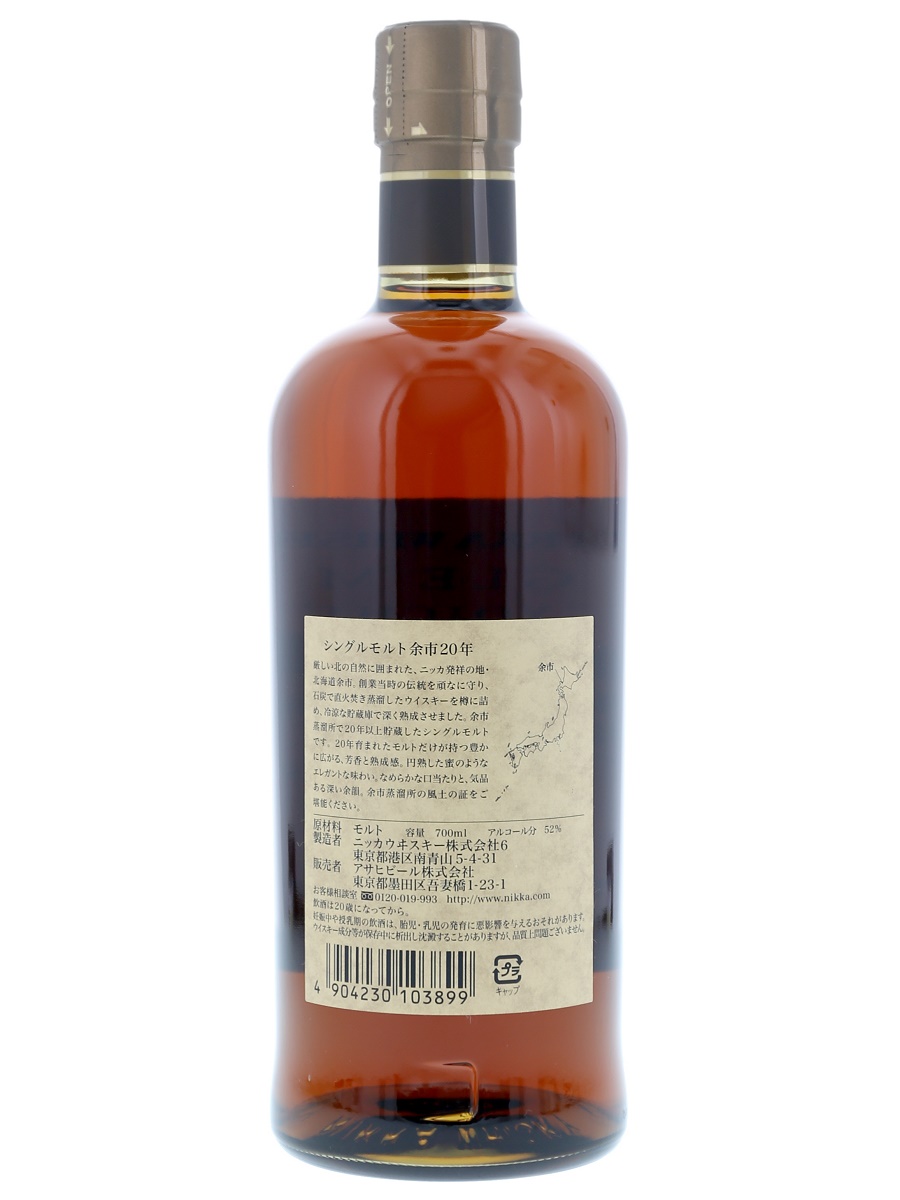 Yoichi 20 Year Single Malt 70cl / 52% Back