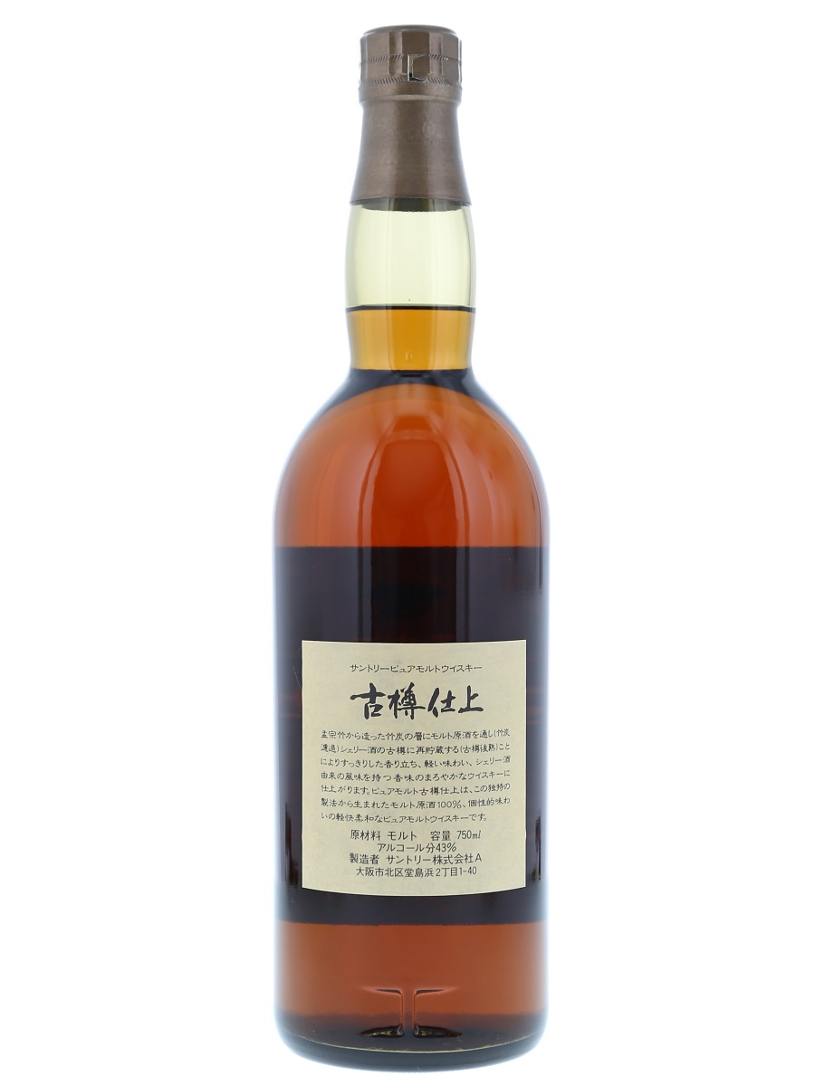 Pure Malt Old Sherry Barrel Finish 1991 75cl / 43% Back