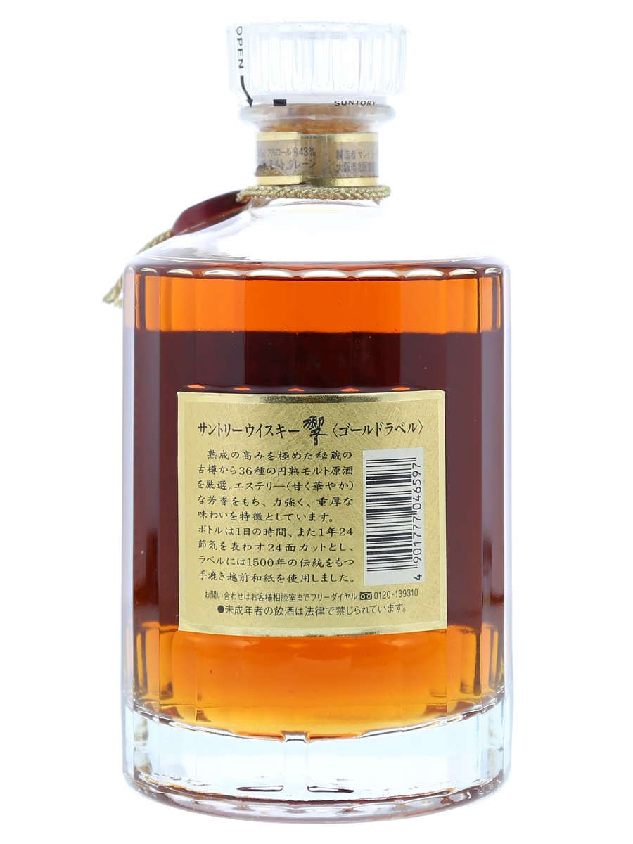 Old Hibiki No Year (Double Gold) 75cl / 43% Back