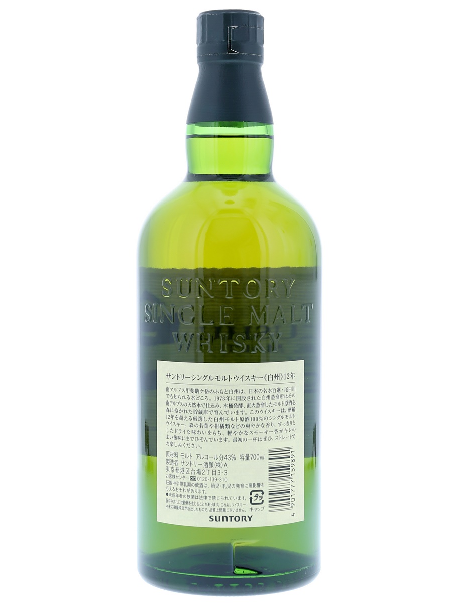 Hakushu 12 Year Single Malt 70cl / 43% Back