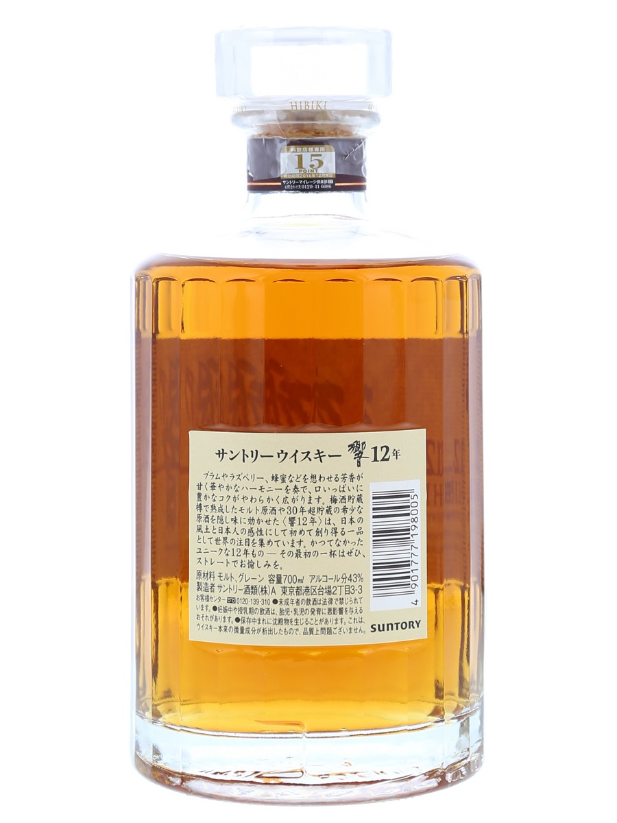 HIBIKI 響　12年 サントリー　ウイスキー 700ml 43% 響 12年 700ml/ 43% - 歌舞伎ウイスキー 日本のウイスキー通販