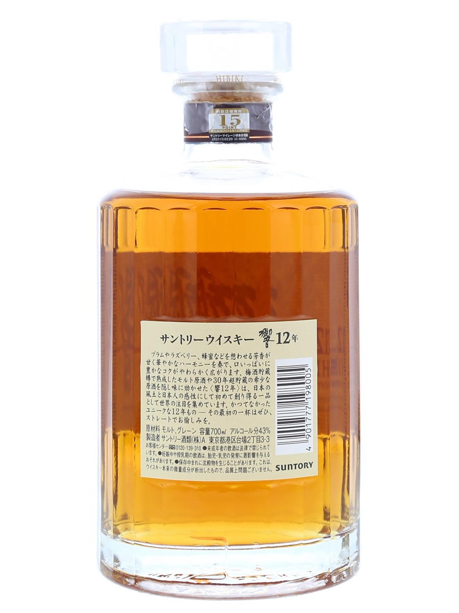 Hibiki 12 Year 70cl / 43% Back