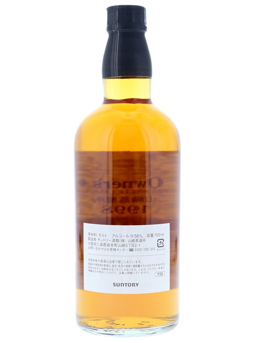 {[da]:Yamazaki Owner’s Cask Sherry 1998