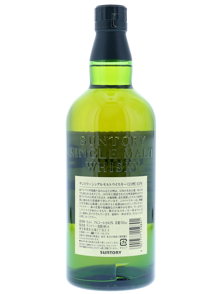 Hakushu 12 Year Single Malt 70cl / 43% Back