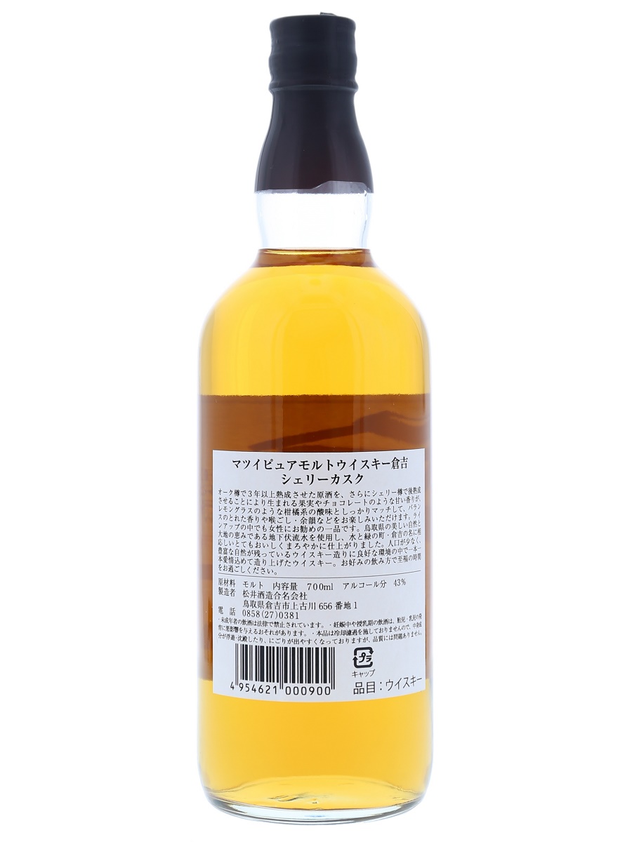 The Kurayoshi Pure Malt Sherry Cask 70 cl /43% Back