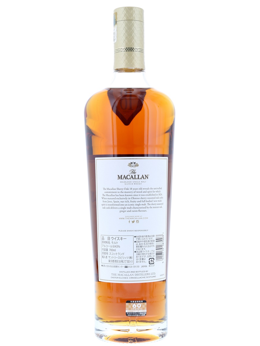 Macallan 18 Year Sherry (2018 Release) 70 cl / 43% Back