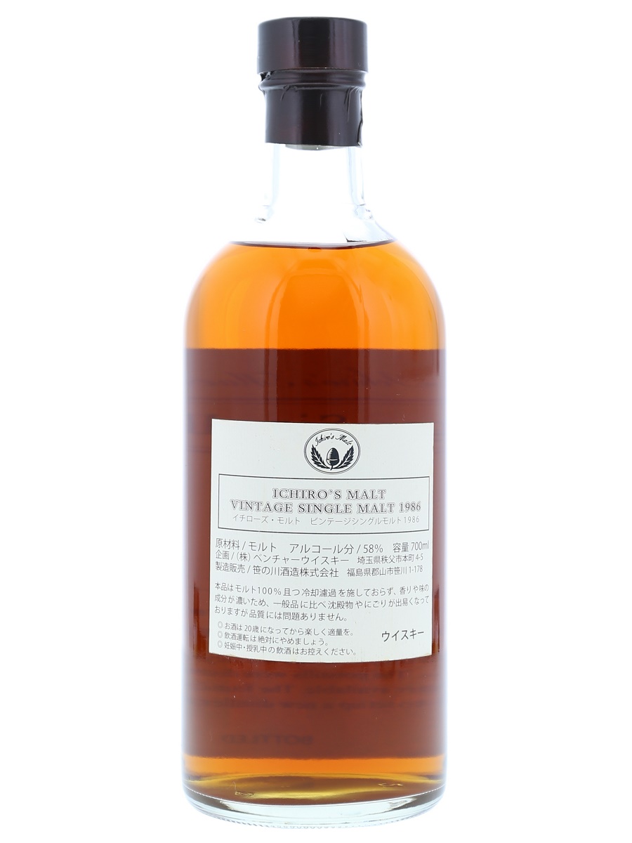 Ichiro’s Hanyu Vintage Single Malt 1986 70cl / 58% Back