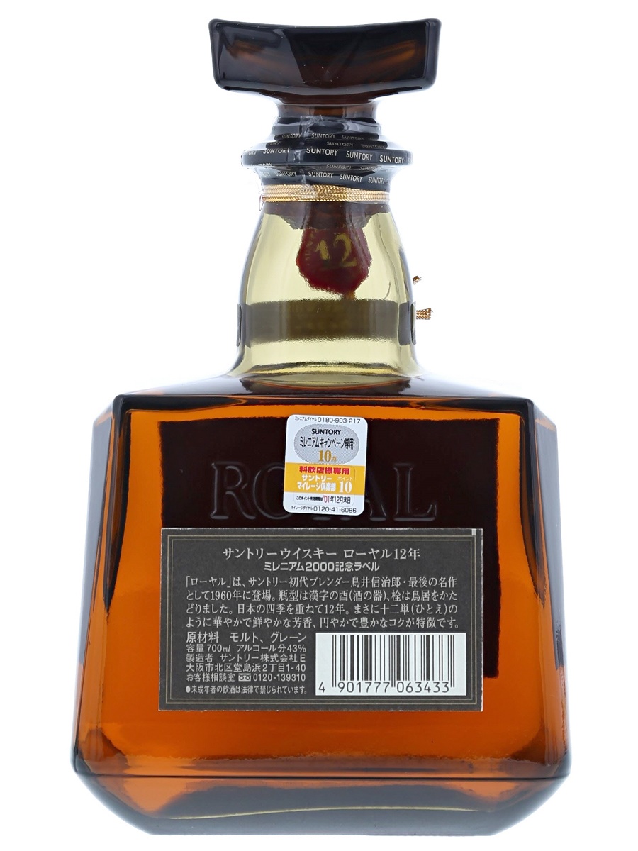 Royal 12 Year Millennium 2000 Bottle 70cl / 43% Back