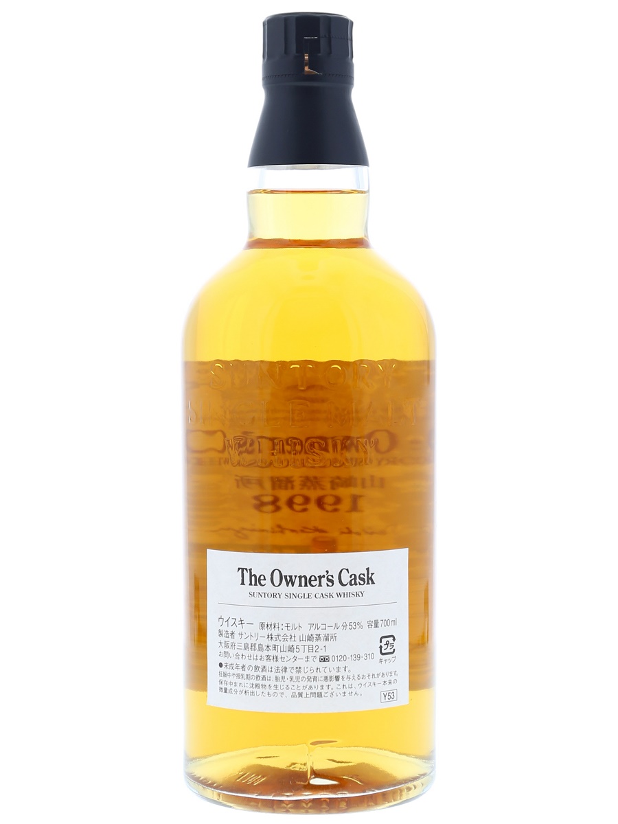 {[da]:Yamazaki Owner’s Cask Barrel 1998