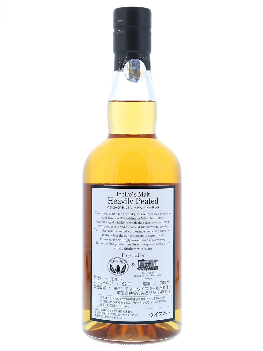 {[da]:Ichiro’s Malt Chichibu Heavily Peated 2016 Cask